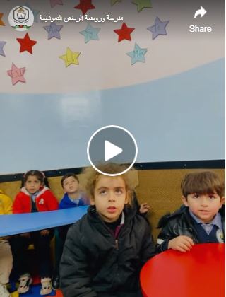 Read more about the article أبطال صف الأبطال وتألق في تسميع سورة عبس!